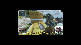 またまたピンチで3タテキル。PC版APEXランクマ #shorts