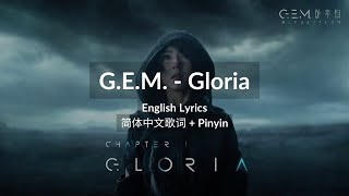 G.E.M. 鄧紫棋《GLORIA》简体中文歌词 | Pinyin | English Lyrics