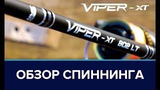 Спінінг Fishing ROI Viper-XT 2.40m MT 5-25g