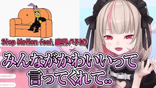 ピーナッツくんとの曲で自分の魅力に気付いた魔界ノりりむ【魔界ノりりむ/ピーナッツくん/にじさんじ/切り抜き/雑談】