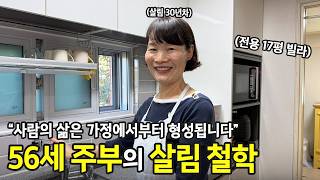 Download lagu 'Non-stop marveling.. couldn't fit it all in!' Household hacks and life philosophy of a 56-year-o... mp3