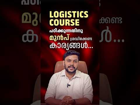 Logistics and Supply chain Management | Logistics Courses Malayalam | Salary |  in Kerala | Jobs