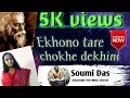 Rabindra Jayanti Ekhono Tare Chokhe Dekhini Cover By Soumi Das