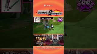 「NARUTO TO BORUTO シノビストライカー」 秘伝の巻物ラインナップ #61