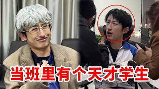当班里有个天才学生,领导:小孩哥,你好痞z!👍👍#青岛大姨张大霞 #搞笑 #搞笑段子 #角色扮演 #母子 #人间真实 #一人分饰多角 #funny #funnyvideo