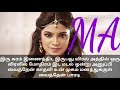 Hip Hop Aathi Iru Karam Inainthida Tamil Lyrics MA