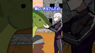 複雑な家庭 ｢新しいお父さんだよ｣ #葛葉 #にじさんじ切り抜き #shorts #ai