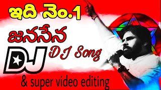 Janasena Dj songs  JanasenaParty Dj songs  Janasen