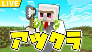 mod紹介 - 【アツクラ】夢のマイホーム建築! #20