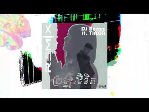 Laura Mam - Fate ft. Vann Da (DJ BENZZ Ft TINXJR Remix)