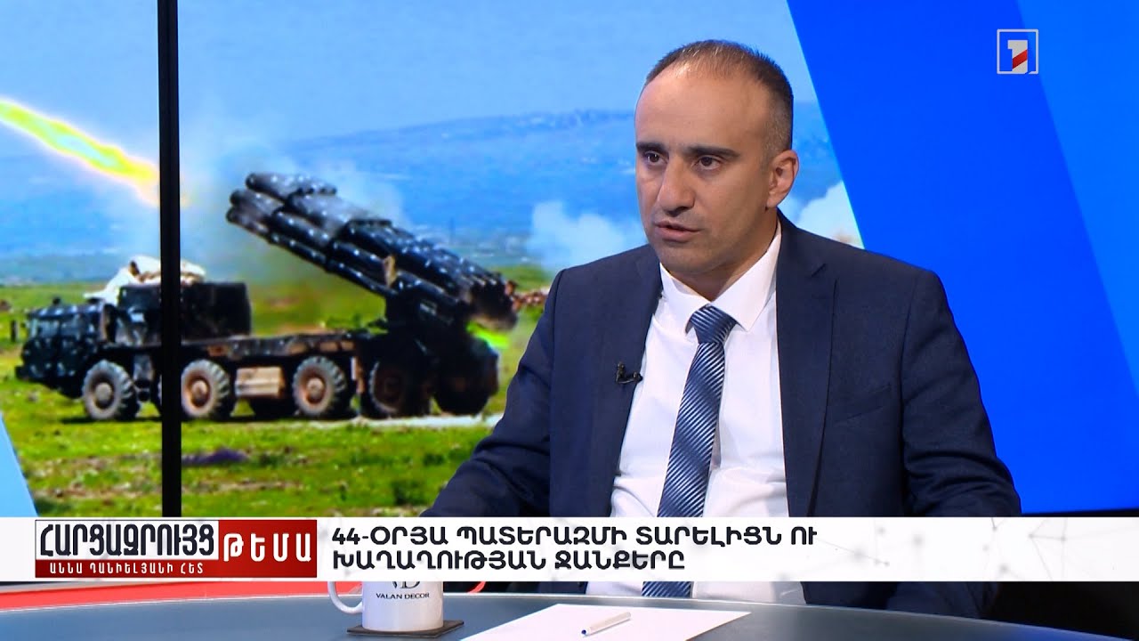 Հարցազրույց Ռոբերտ Ղևոնդյանի հետ