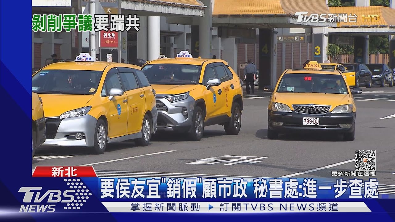 包庇？　綠控新北市府聯手業者「剝削司機」
