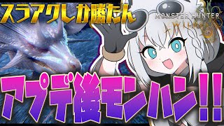 開始 - 【モンハンワイルズ】ついにアプデ!タマミツネとかタ・シンとか!IKZ!!!!!!【白上フブキ/ホロライブ】