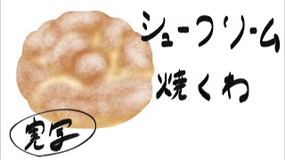 実写台所酒