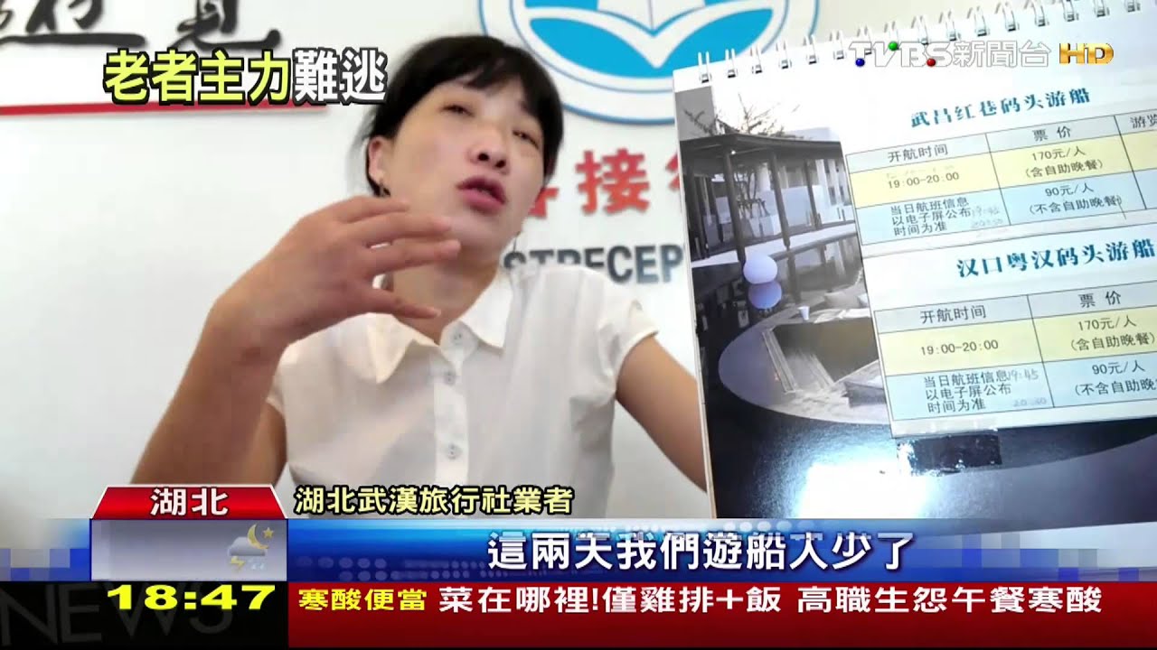 東方之星船難衝擊長江遊 陸旅行社退團