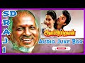Aala Piranthavan Movie Audio Juke Box SD RAJI Ilayaraja Rasigan