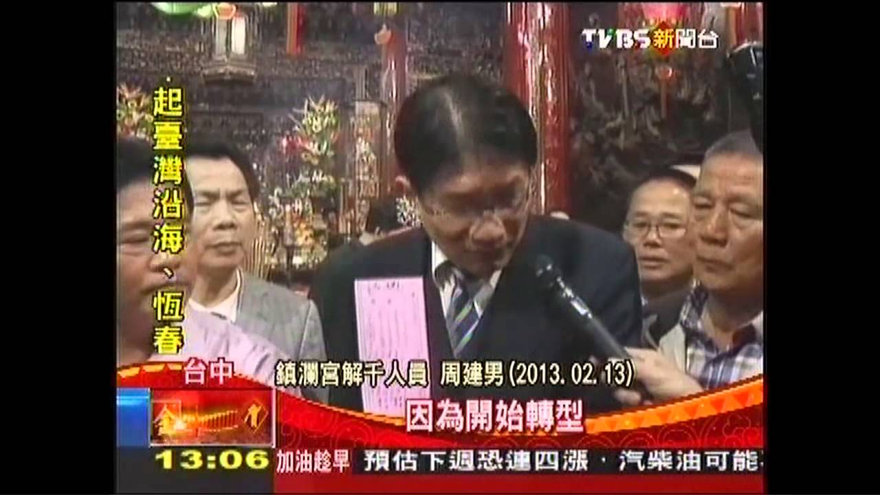 好預兆！天后宮中「頭籤」　國運轉好