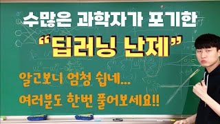 [딥러닝] 6-3강. 딥러닝 판도를 바꾼 ReLU의 등장!!