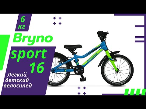 фото детский велосипед bryno 16'' 0