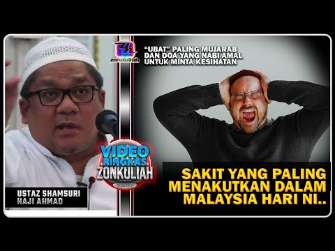 TAZKIRAH : Bahaya Penyakit Kencing Manis & Jiwa Kacau (Doa Minta Sihat) - Ustaz Shamsuri Ahmad