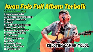 Download lagu CELOTEH CAMAR TOLOL - IWAN FALS FULL ALBUM - GURU OEMAR BAKRI, PESAWAT TEMPURKU,TIKUS KANTOR mp3