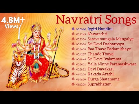 Kannada Navaratri Devi Songs Collection | Kannada Bhakthi Geethegalu | Kannada Devotional Songs