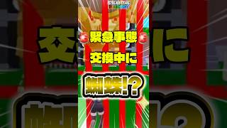 交換中に蜘蛛が流れてきましたわ！？！？#fortnite #brainrot #ブレインロット