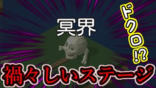 【コンダクトトゥギャザー】ここ電車が走る必要あるの？ｗヤバイ匂いがプンプンするが果たして！