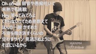 Download lagu WANIMA - シグナル mp3 Download lagu WANIMA - シグナル mp3