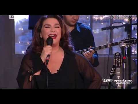 Ο μήνας έχει δεκατρείς  & Στην Υγειά μας