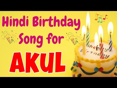 Happy Birthday Akul Song | Birthday Song for Akul | Happy Birthday Akul Song Download