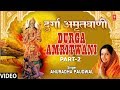 Durga Amritwani Part 2 Durga Maa Dukh Harne Wali By Anuradha Paudwal Full Song I Durga Amritwani