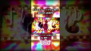 馬鹿はアノマリーに憧れる #metal #ボカロ #VOCALOID