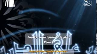 صورة سؤال للشيخ ابن عثيمين رحمه الله تعالى: حكم دواء تنعيم الشعر ، وصبغه بالسواد ؟