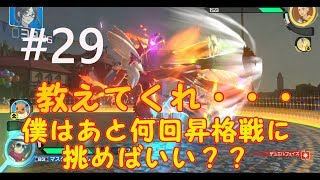 【ポッ拳DX】カントートーナメント4報告とB2昇格戦【バシャーモ#29】