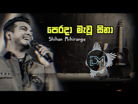 පෙරදා මැවූ සිනා | shihan mihiranga