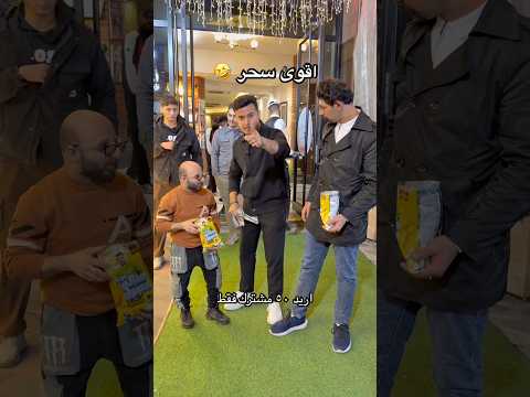 ٥٠ مشترك بس 🤣🤣 اشتركوووو #اكسبلور #بغداد #تحشيش #دويتو #funny #سحر