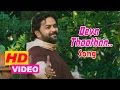 Amen Malayalam Movie Song Engu Ninnu Vanna Devadhoothan Song Indrajith Fahadh