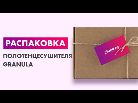 Миниатюра изображения товара Полотенцесушитель водяной GRANULA Браво 50x100 с полкой (боковое подключение, правое)