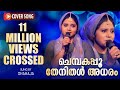Chembakappoo Thenidhal Adharam Cover Song Shahaja Antony Raphael