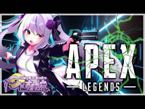 【APEX参加型】APEX初心者が脱ブロンズを目指す 【Vtuber】