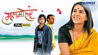 गुलमोहर Gulmohar | Marathi Full Movie With English Subtitle | Sonali Kulkarni, Girija Oak, Jitendra