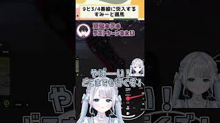9と3/4番線に突入するすみーと颯馬【ぶいすぽ/切り抜き/花芽すみれ/酒寄颯馬】