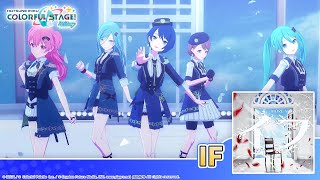 Cover art for IF / イフ