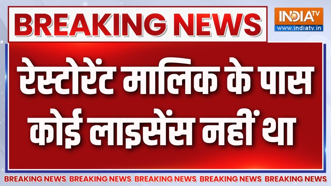 Delhi Hotel Fire Update: 'होटल के बेसमेंट में चल रहा था अवैध रेस्टोरे?