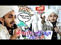 Bangalore की धूम Odisha में Koi Duniya E Ata Me Nahi Hamta Tera Mueen Qadri Bangalor