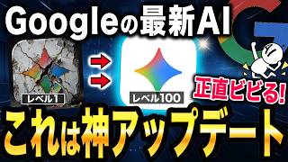 【最新！Gemini3.5】Googleの最強AI「Gemini」がまた進化した！動画生成Omniも発表！Google I/O2026解説します