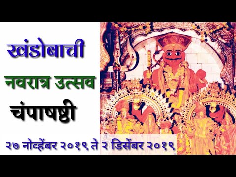 download lagu mp3 mp4 Champa Shashti 2018, download lagu Champa Shashti 2018 gratis, unduh video klip Champa Shashti 2018