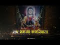 Kanifnath Maharaj Status कानिफनाथ महाराज स्टेटस कानि