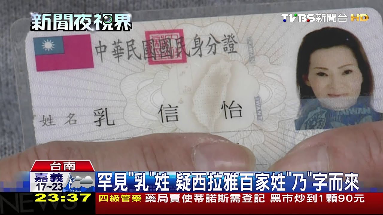 全台僅此一家　「乳」小姐自我介紹趣事多